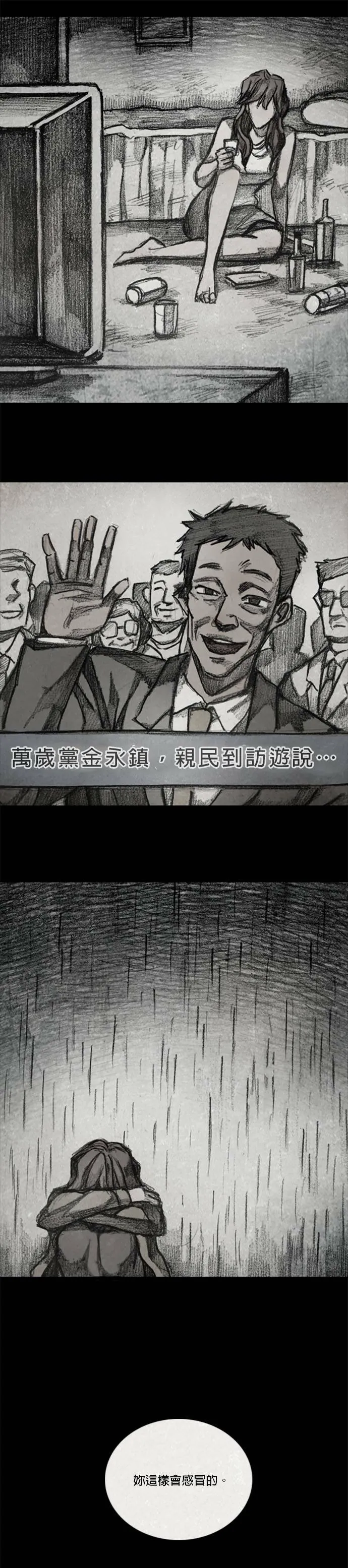 RE:CALL - 7 第12页