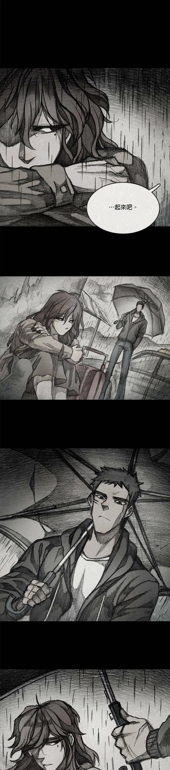 RE:CALL - 7 第13页