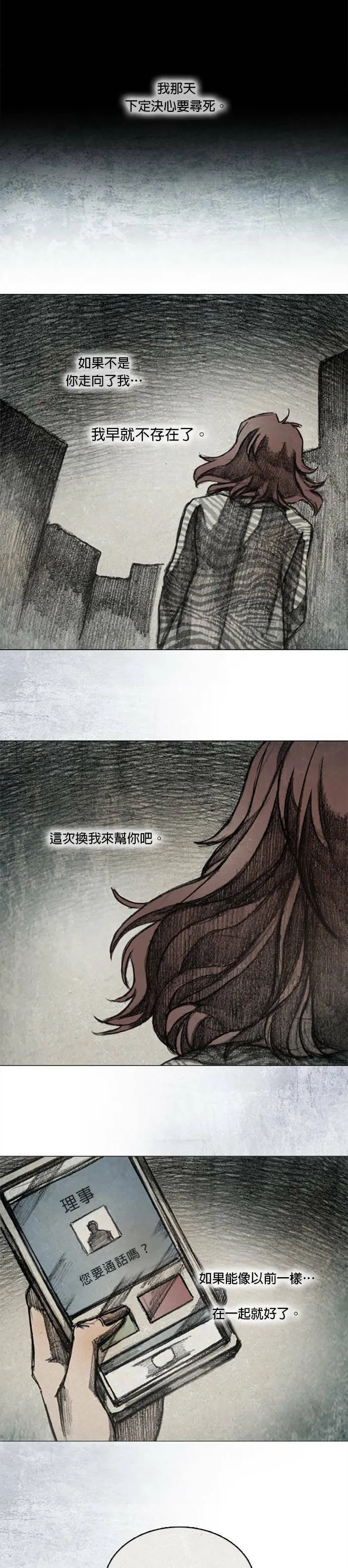 RE:CALL - 7 第15页