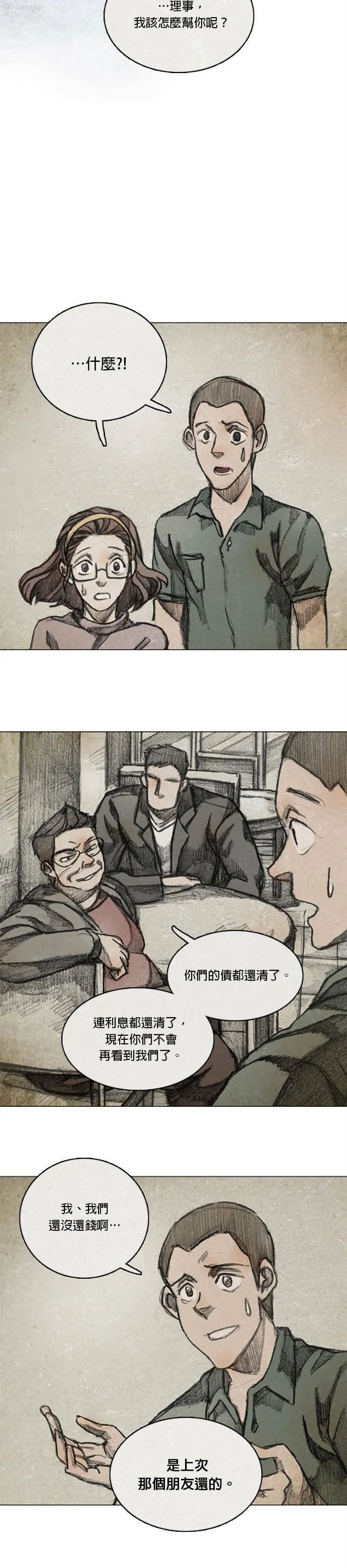 RE:CALL - 7 第16页