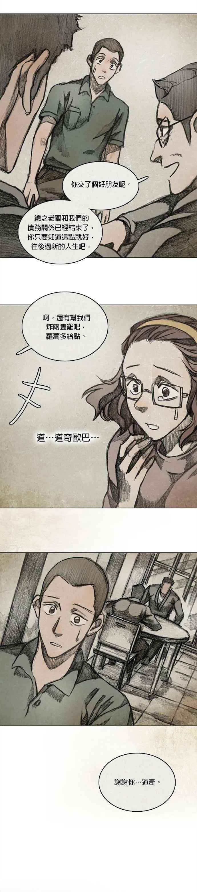 RE:CALL - 7 第17页