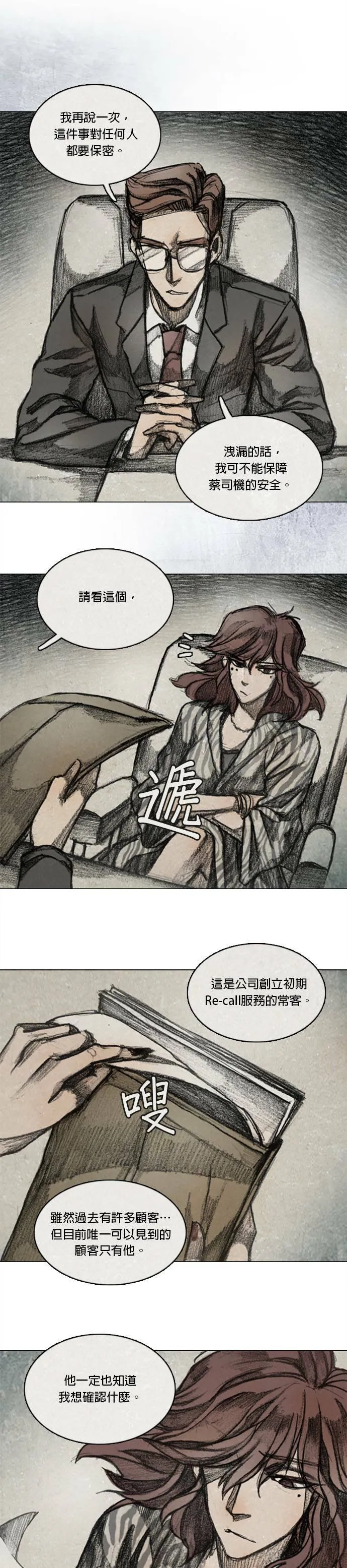 RE:CALL - 7 第18页
