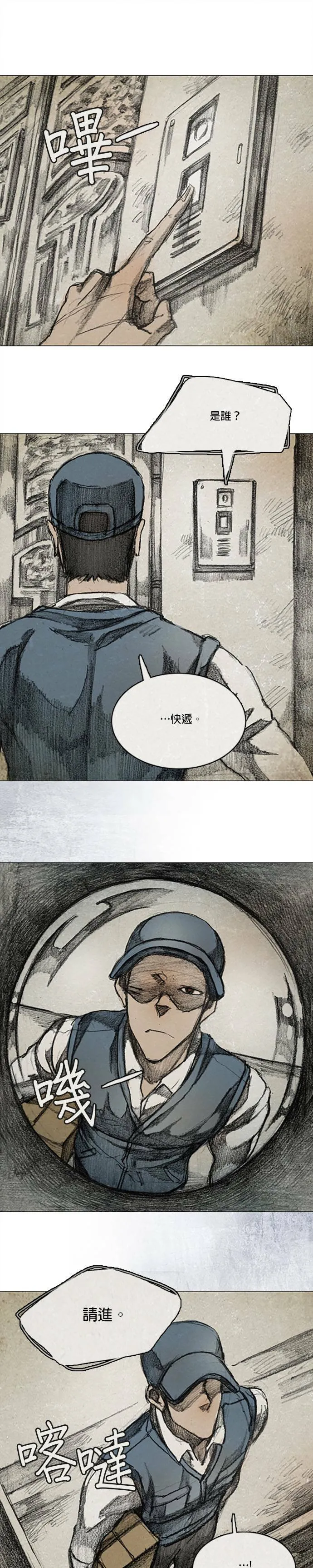 RE:CALL - 8 第2页