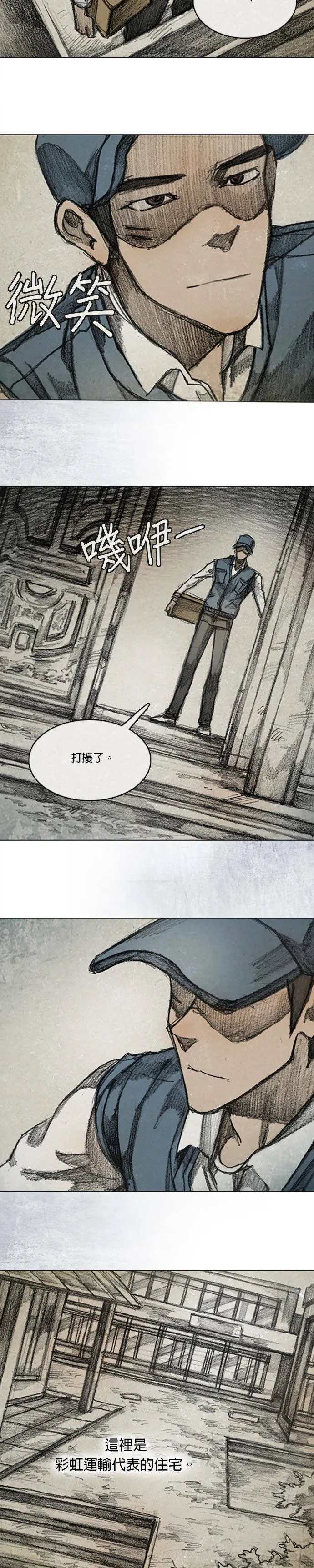 RE:CALL - 8 第3页
