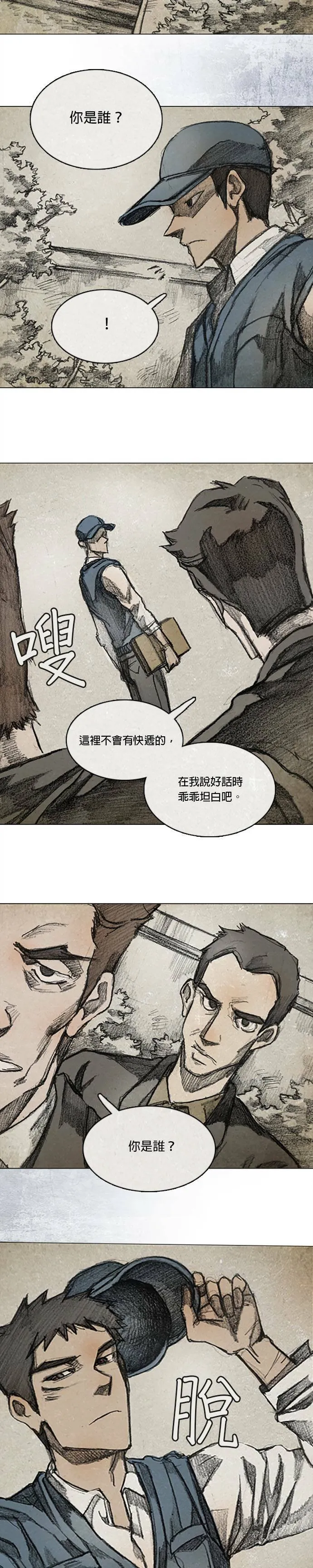 RE:CALL - 8 第4页