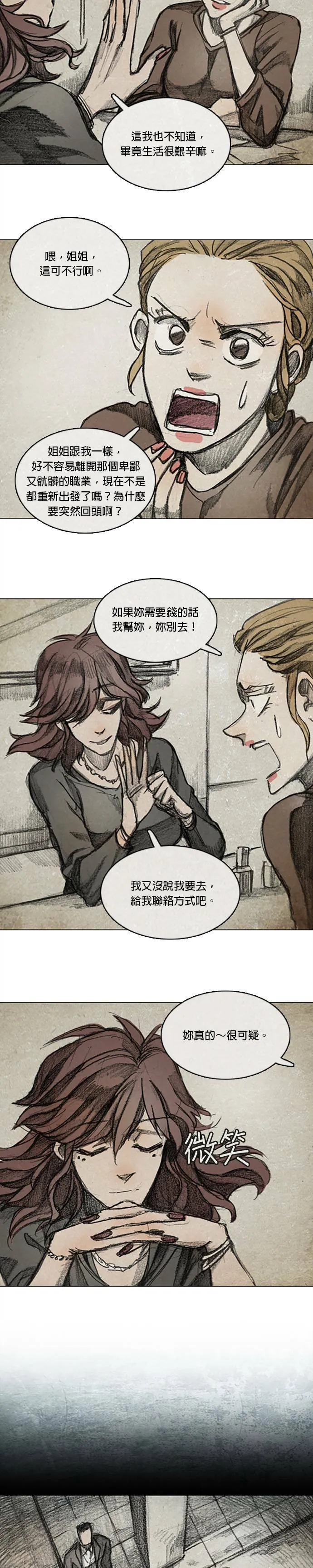 RE:CALL - 8 第6页