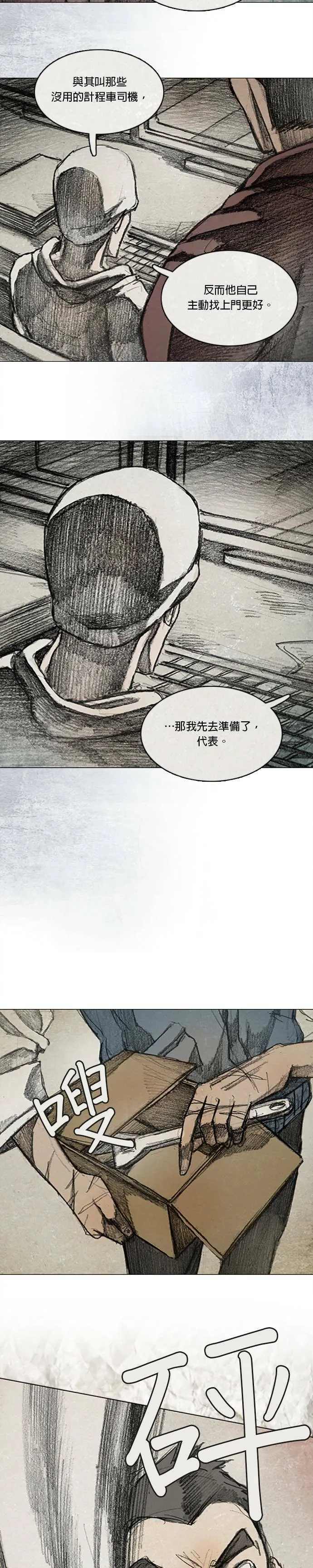 RE:CALL - 8 第8页