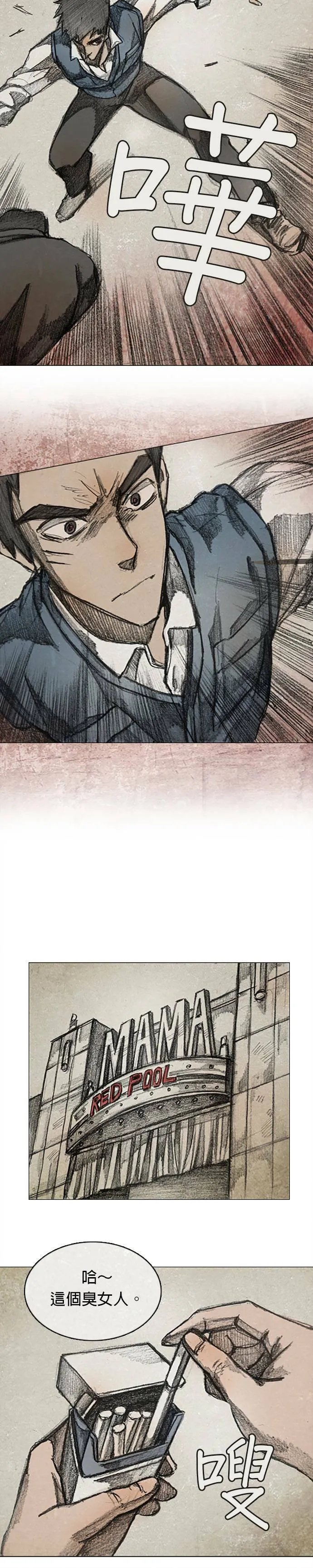 RE:CALL - 8 第11页