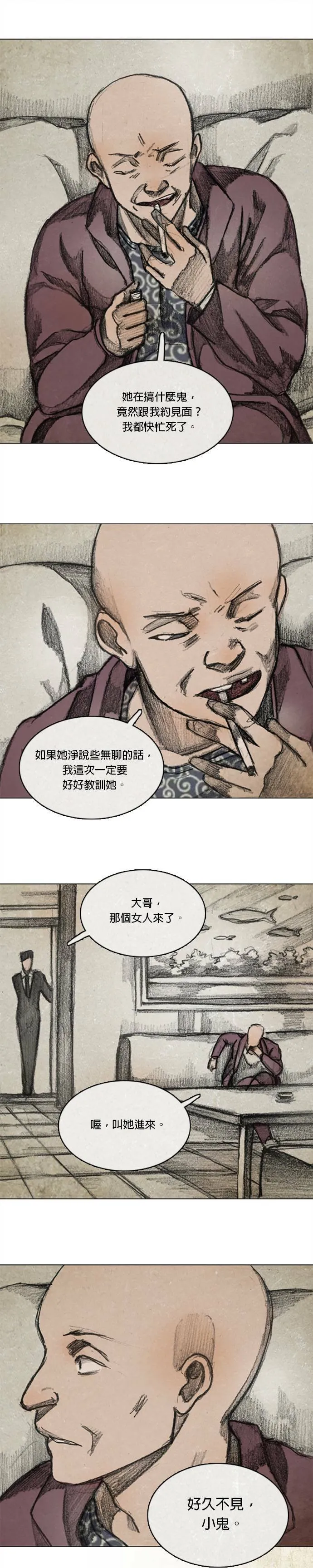 RE:CALL - 8 第12页