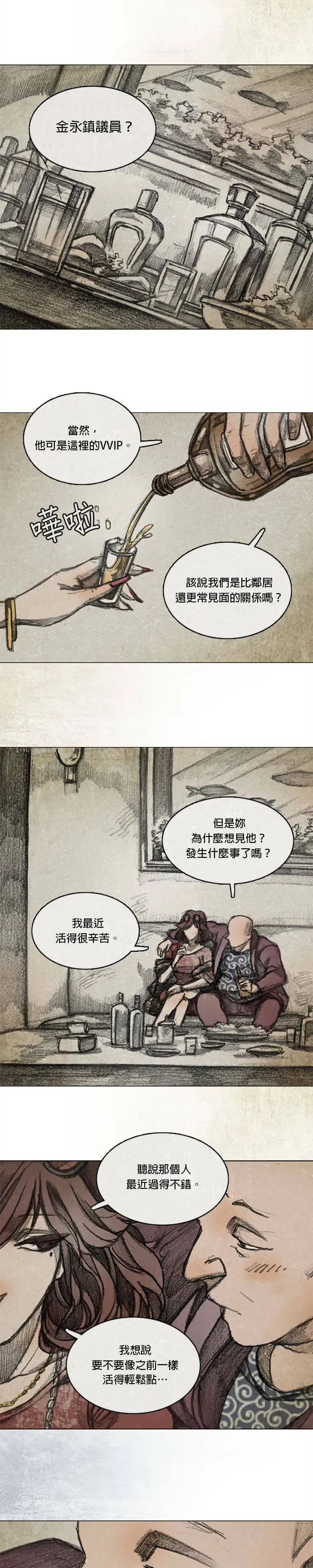 RE:CALL - 8 第14页