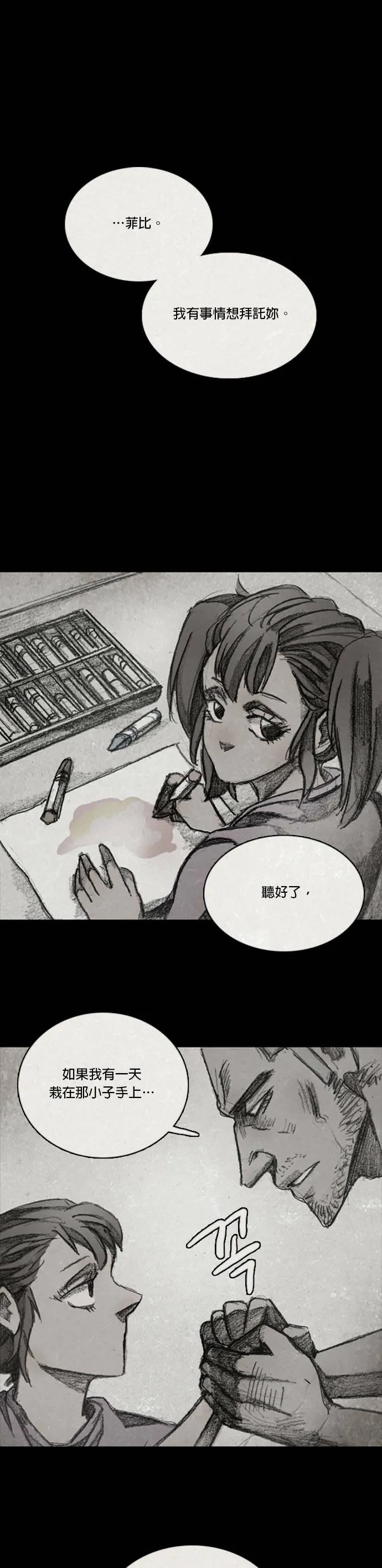RE:CALL - 8 第21页