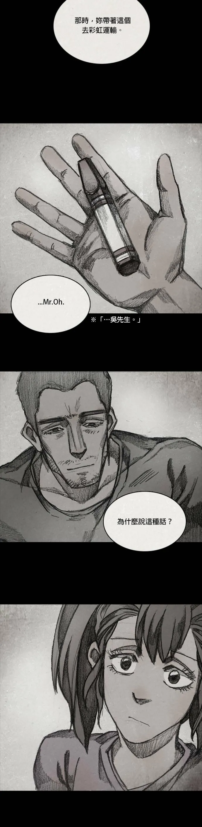 RE:CALL - 9 第3页
