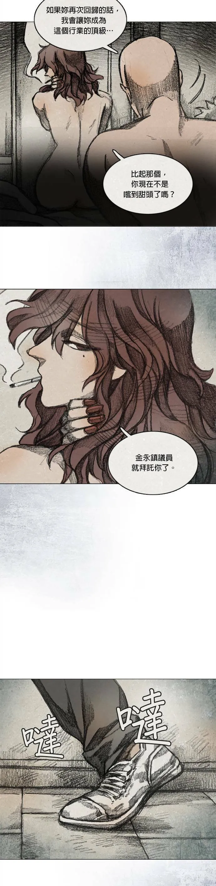 RE:CALL - 9 第11页