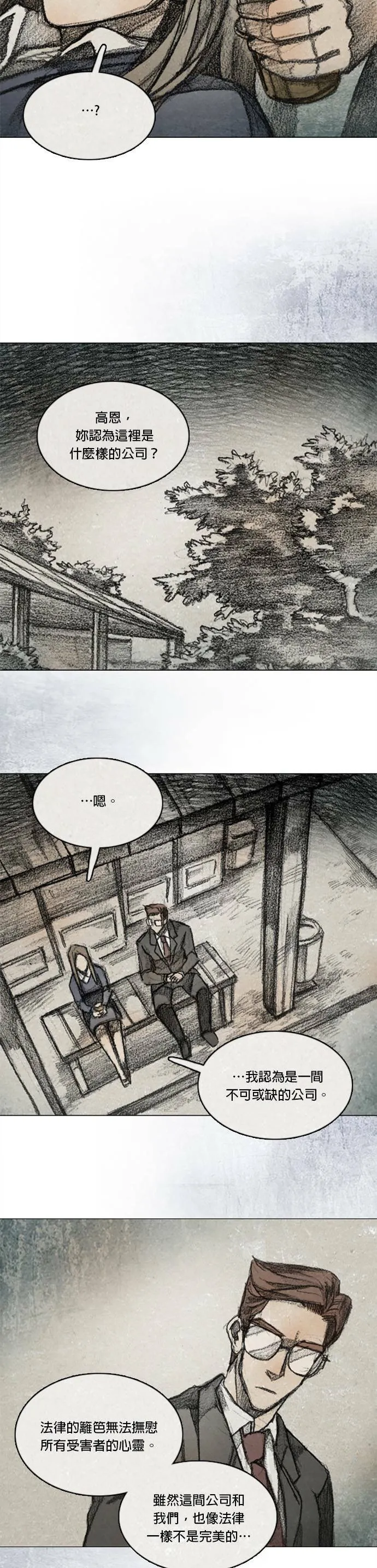 RE:CALL - 9 第17页
