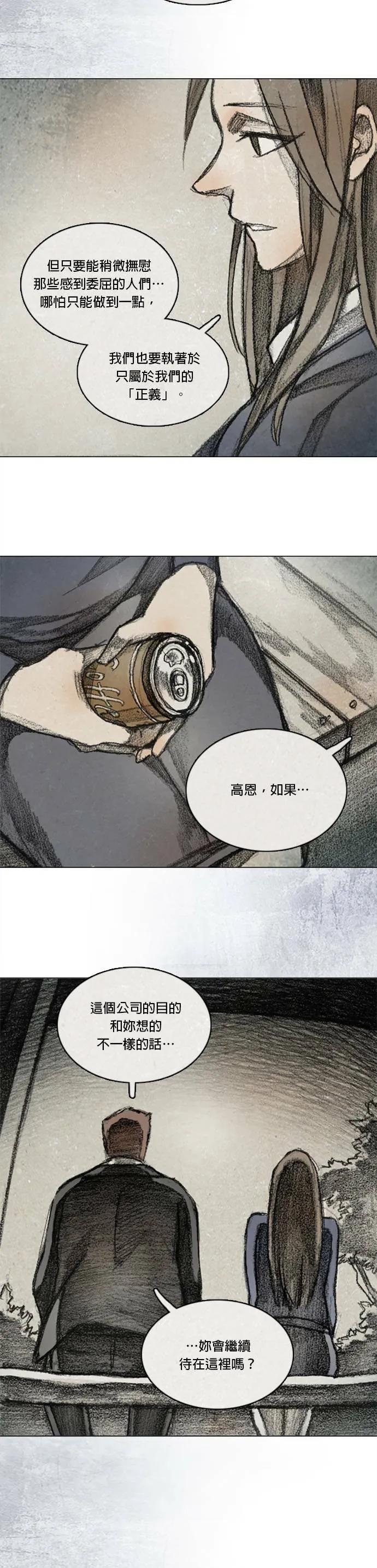 RE:CALL - 9 第18页