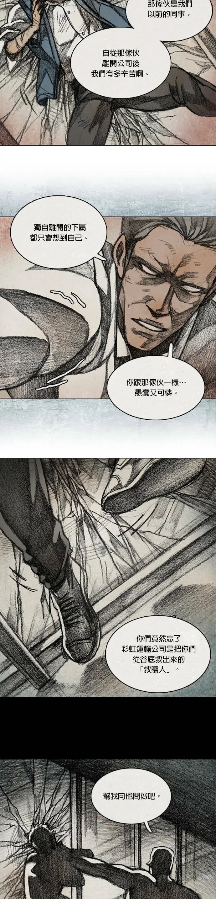 RE:CALL - 9 第23页