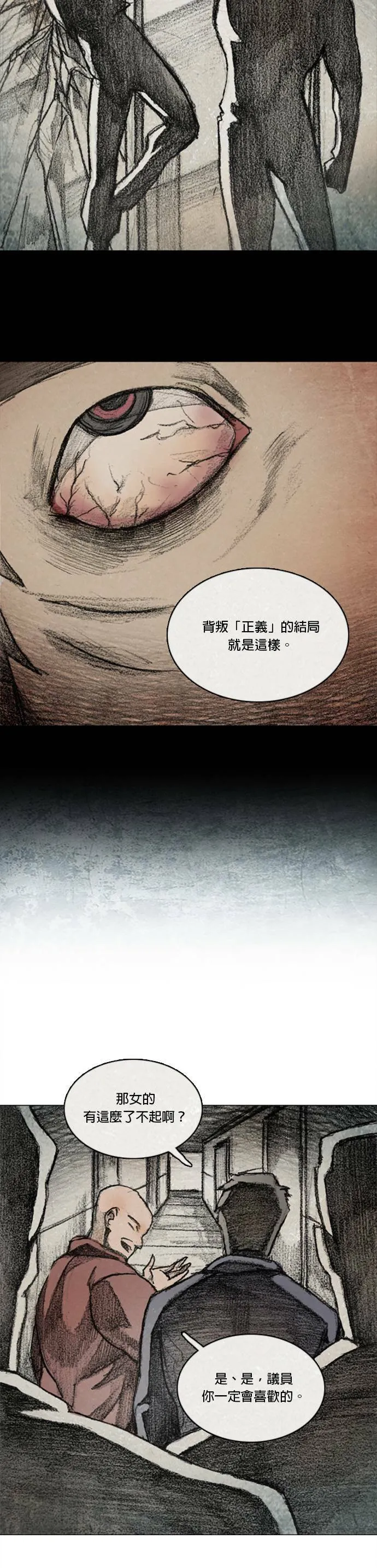 RE:CALL - 9 第24页