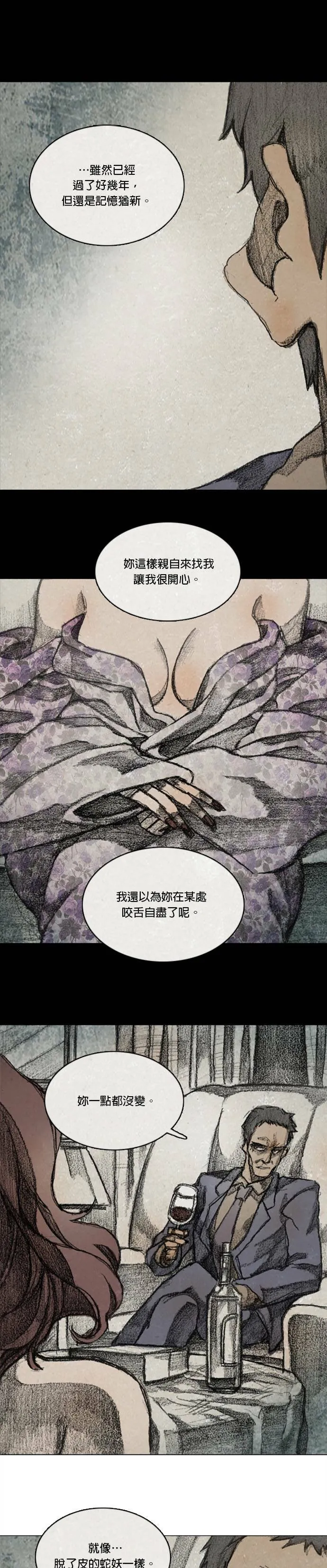 RE:CALL - 9 第29页
