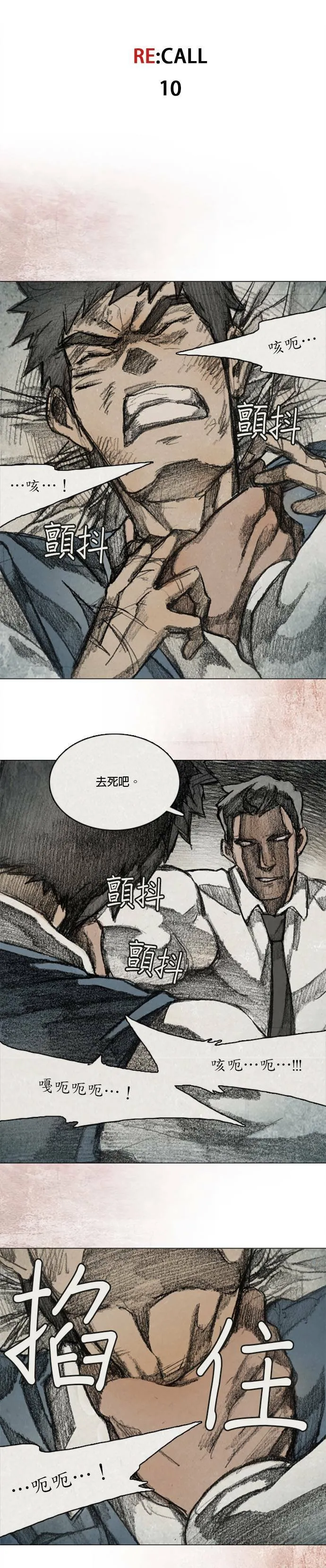 RE:CALL - 10 第6页