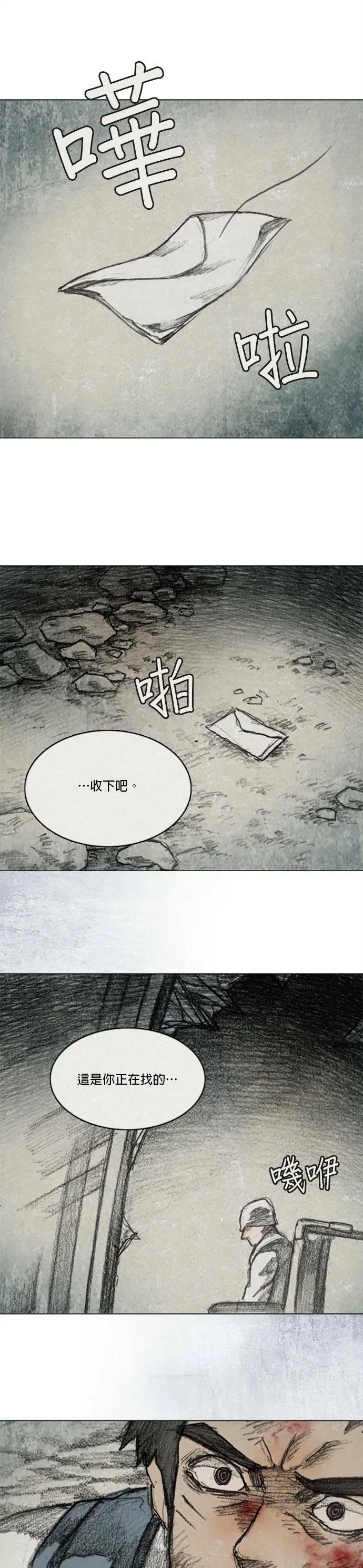 RE:CALL - 10 第24页