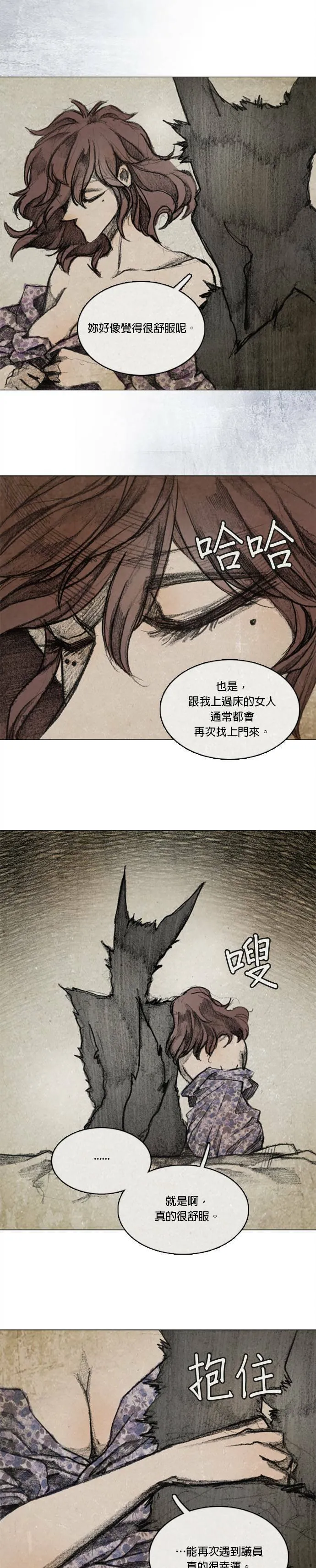 RE:CALL - 11 第5页