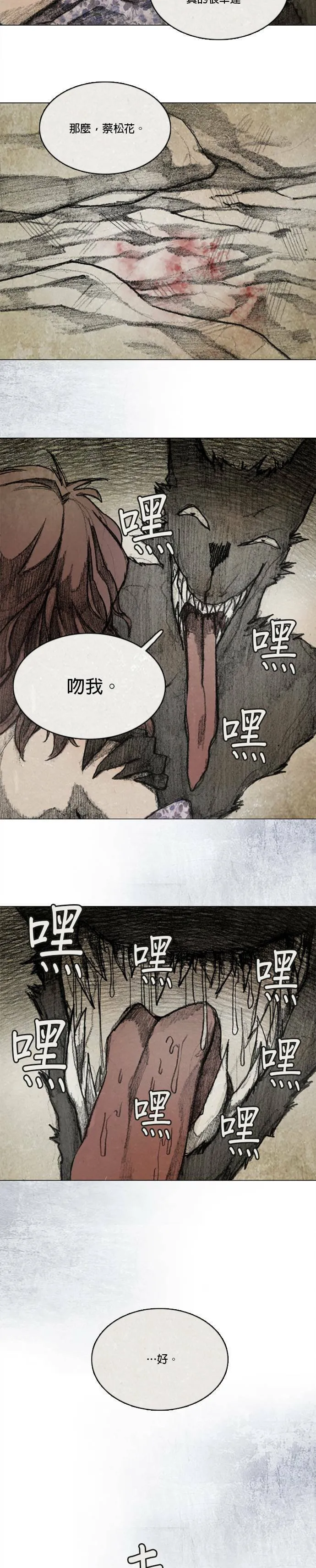 RE:CALL - 11 第6页