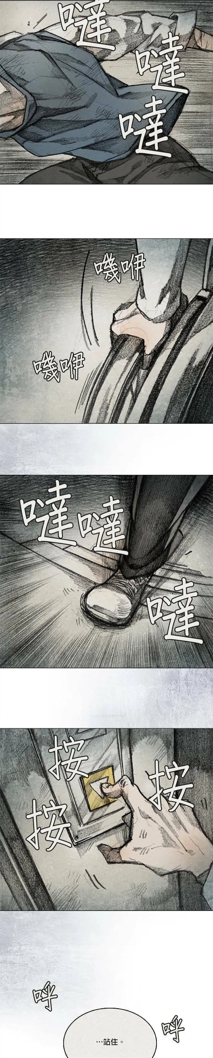 RE:CALL - 11 第7页