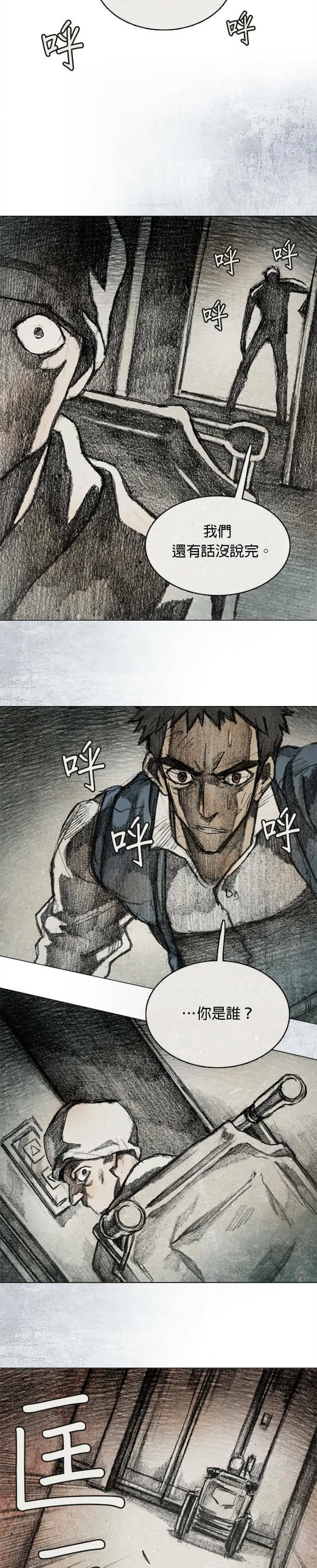 RE:CALL - 11 第8页