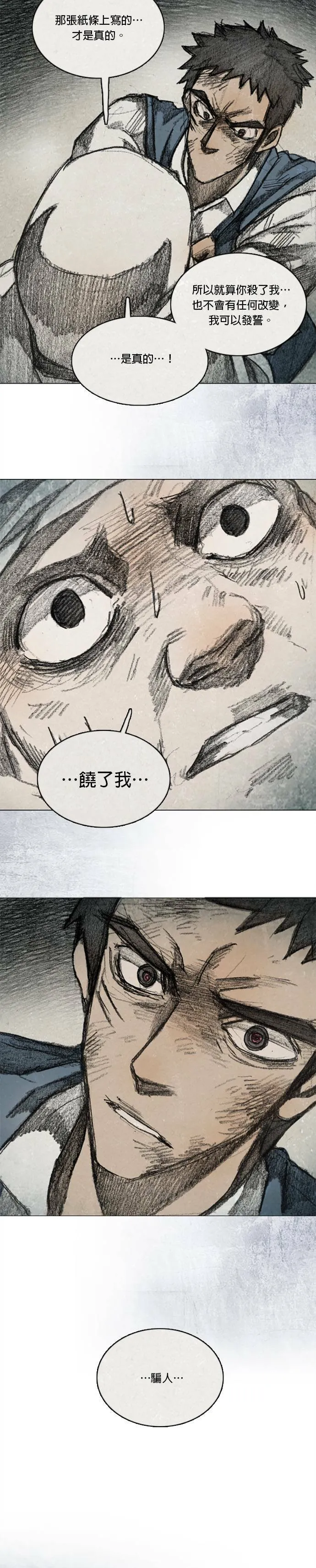 RE:CALL - 11 第10页