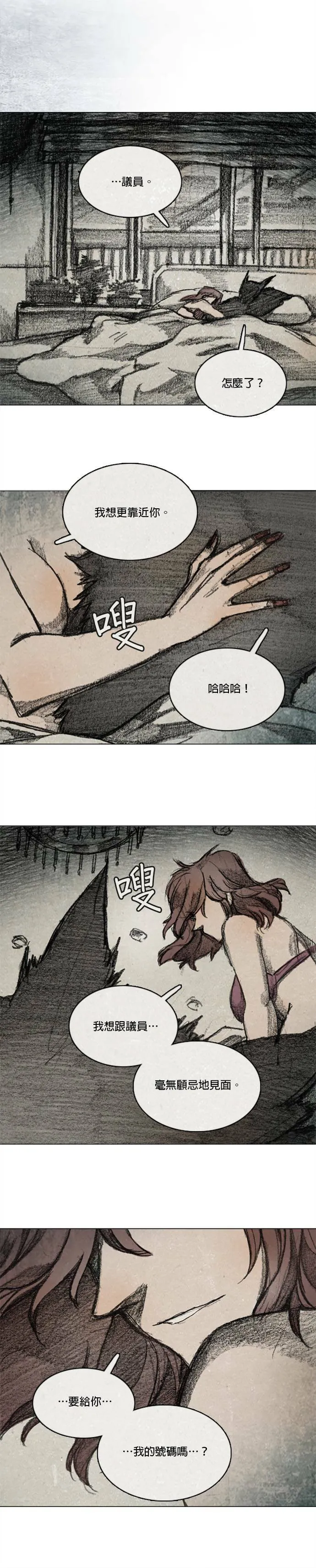 RE:CALL - 11 第11页
