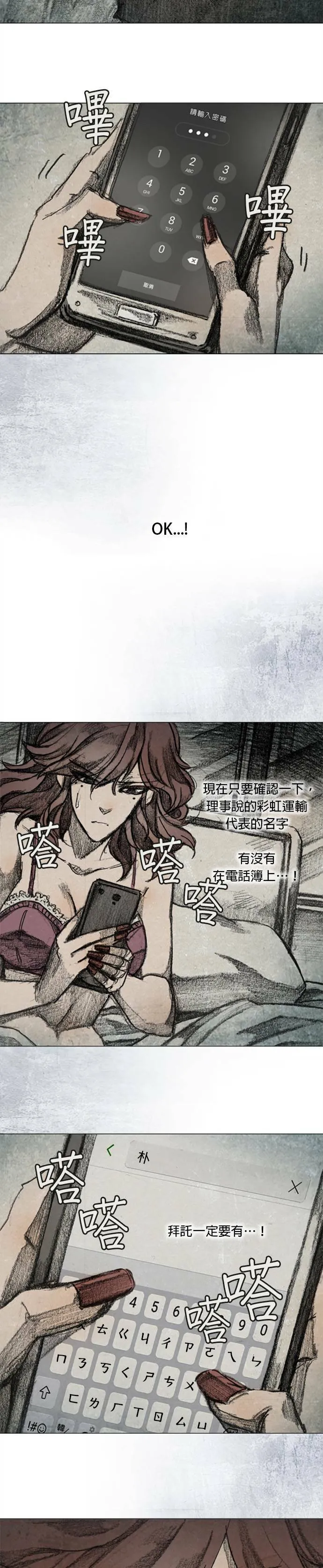 RE:CALL - 11 第14页