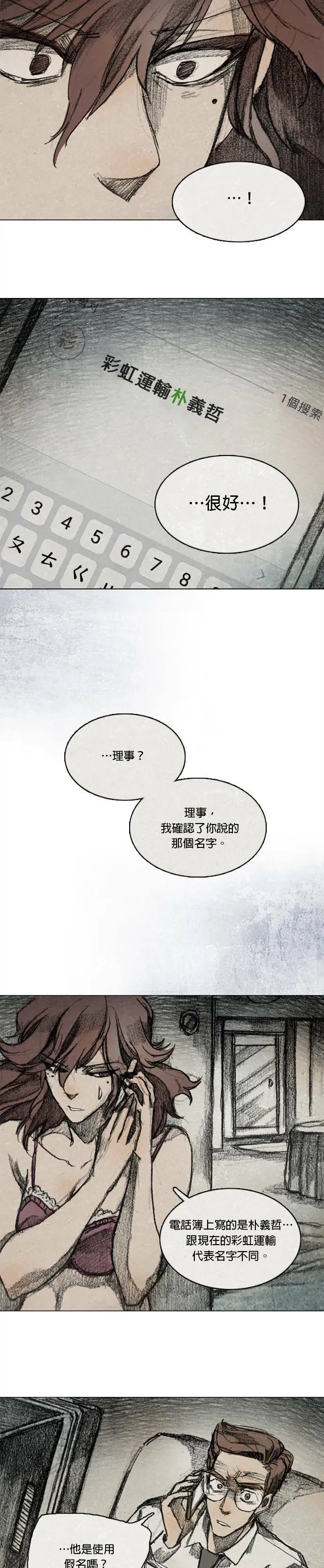 RE:CALL - 11 第15页