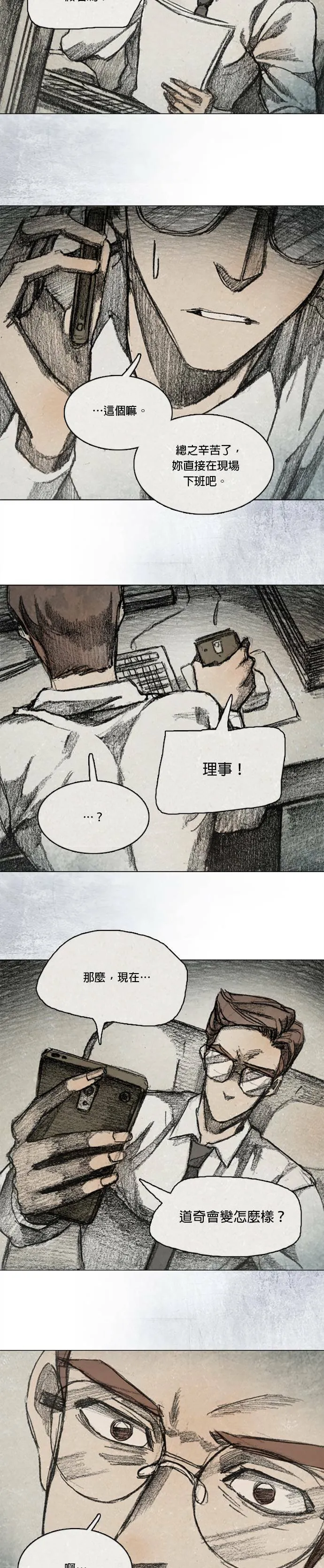 RE:CALL - 11 第16页