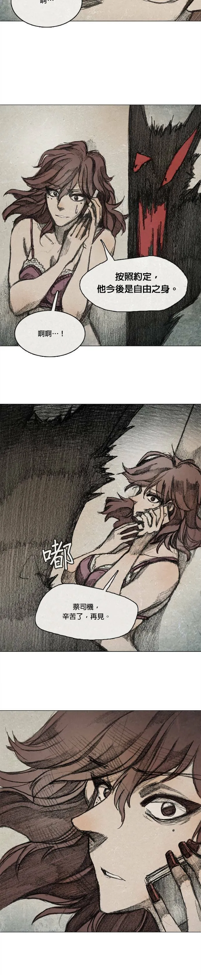 RE:CALL - 11 第17页
