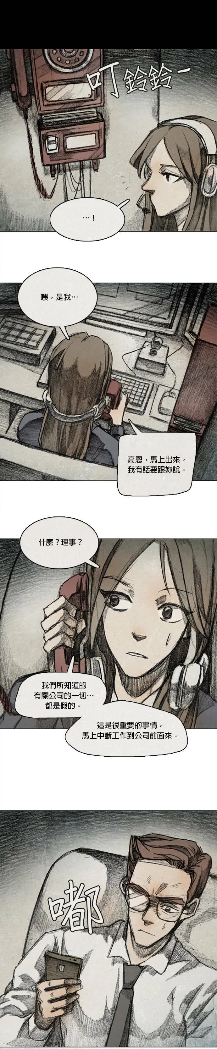 RE:CALL - 11 第19页