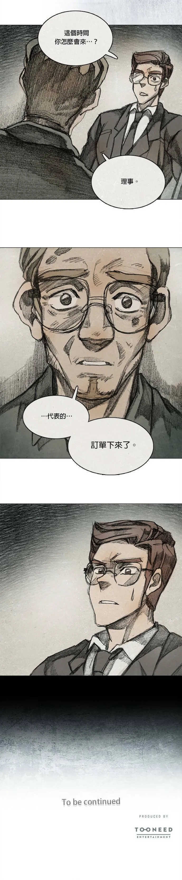 RE:CALL - 11 第21页