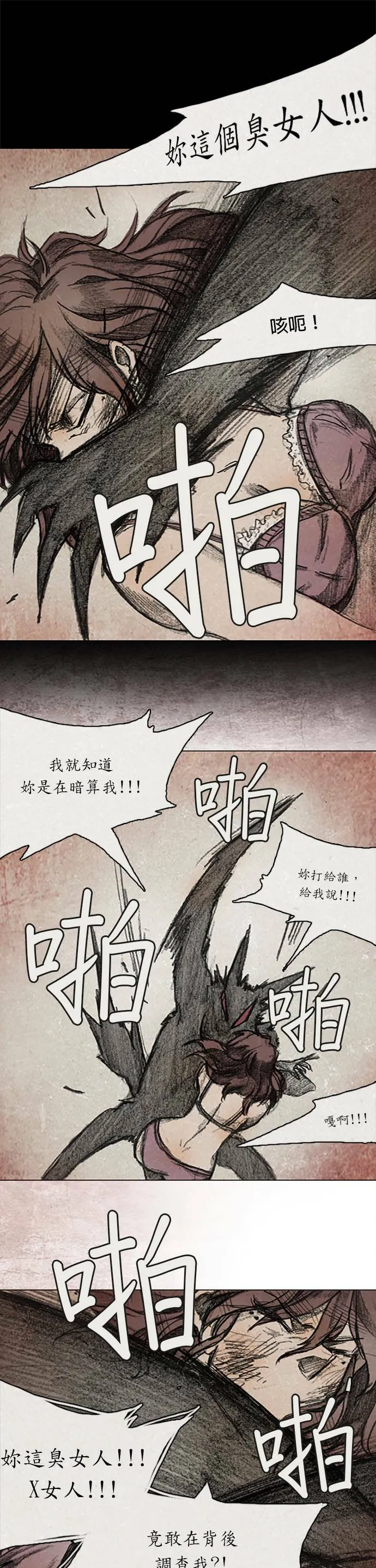 RE:CALL - 12 第2页
