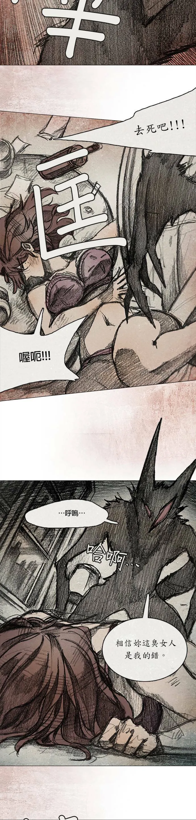 RE:CALL - 12 第4页