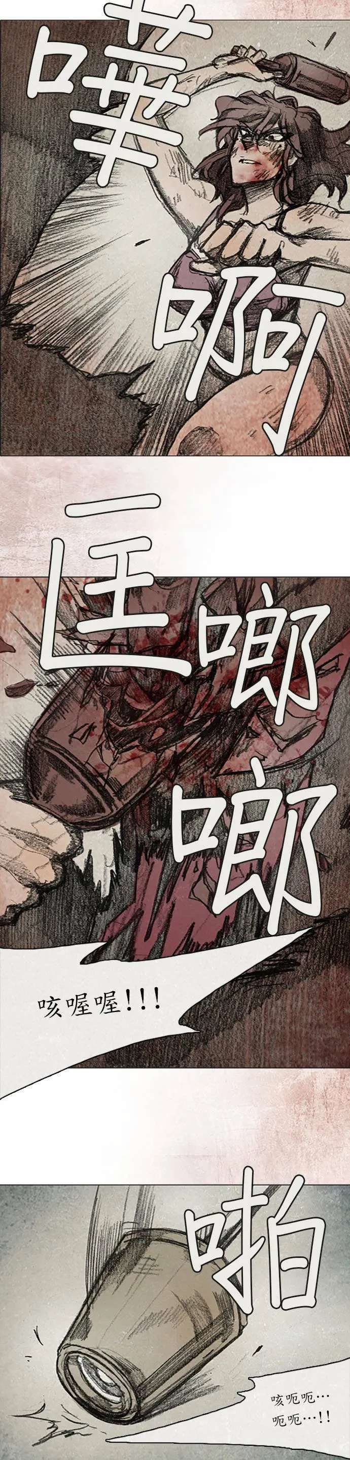 RE:CALL - 12 第7页