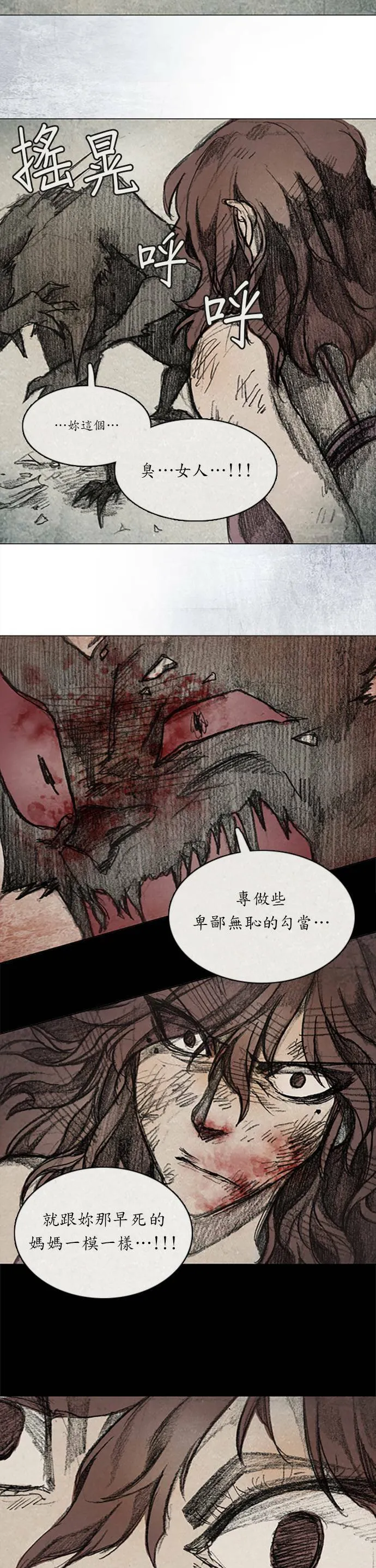 RE:CALL - 12 第8页