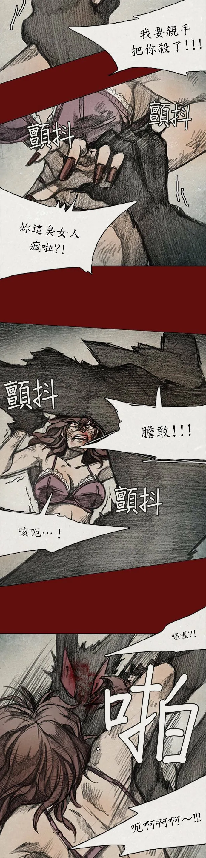 RE:CALL - 12 第10页