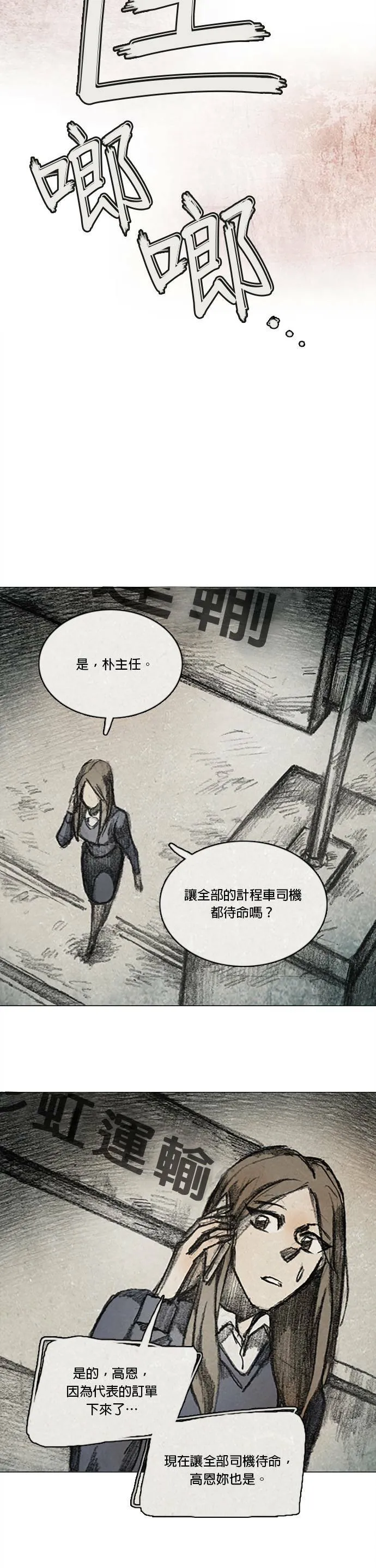 RE:CALL - 12 第13页