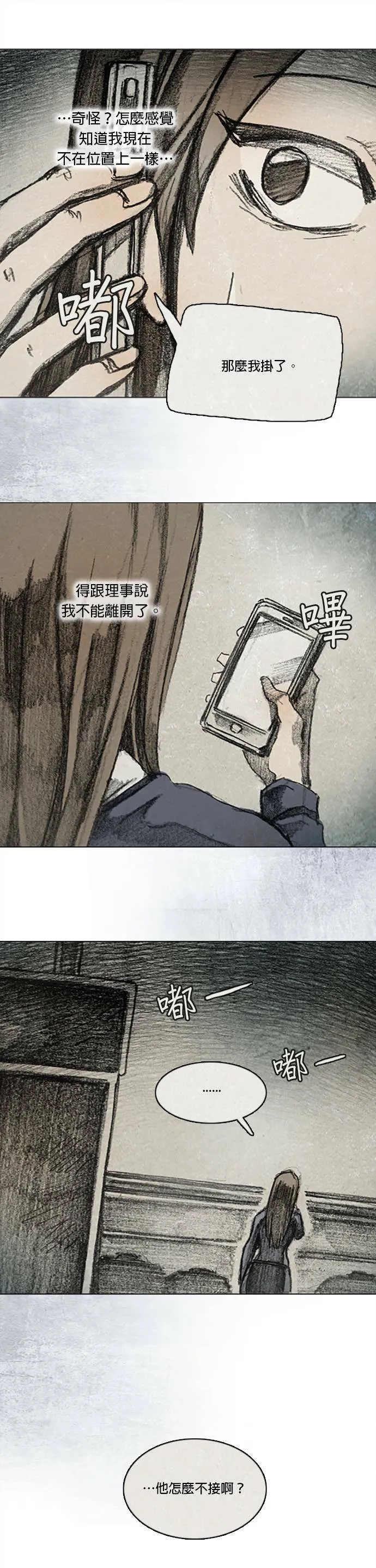 RE:CALL - 12 第14页