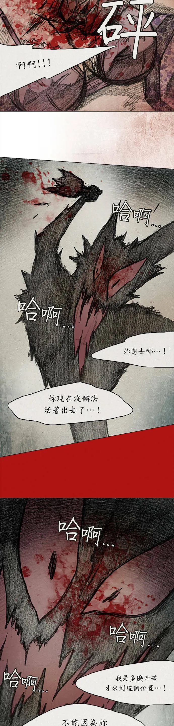 RE:CALL - 12 第20页