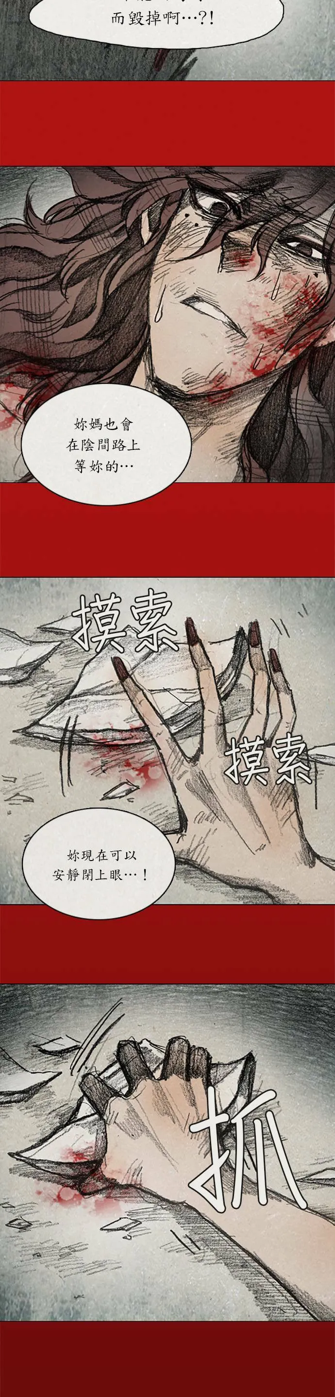 RE:CALL - 12 第21页
