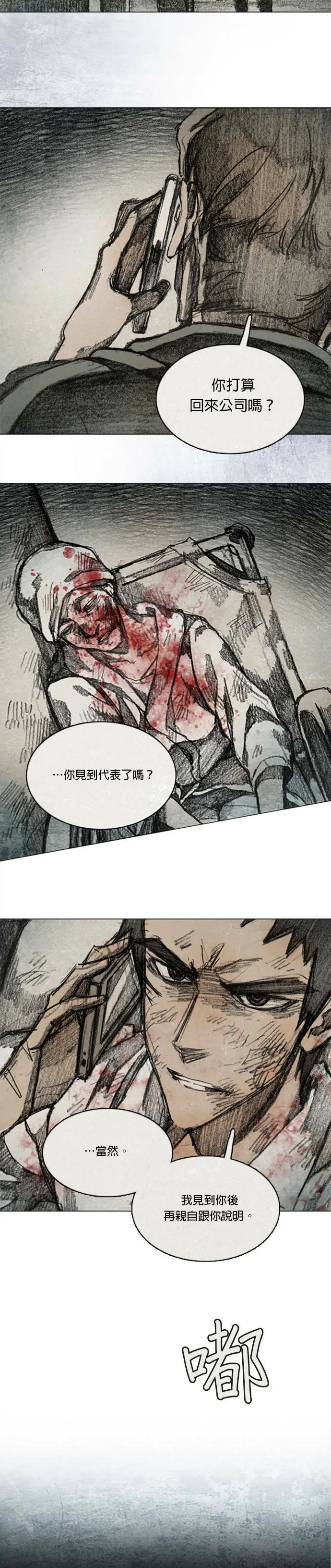 RE:CALL - 12 第28页