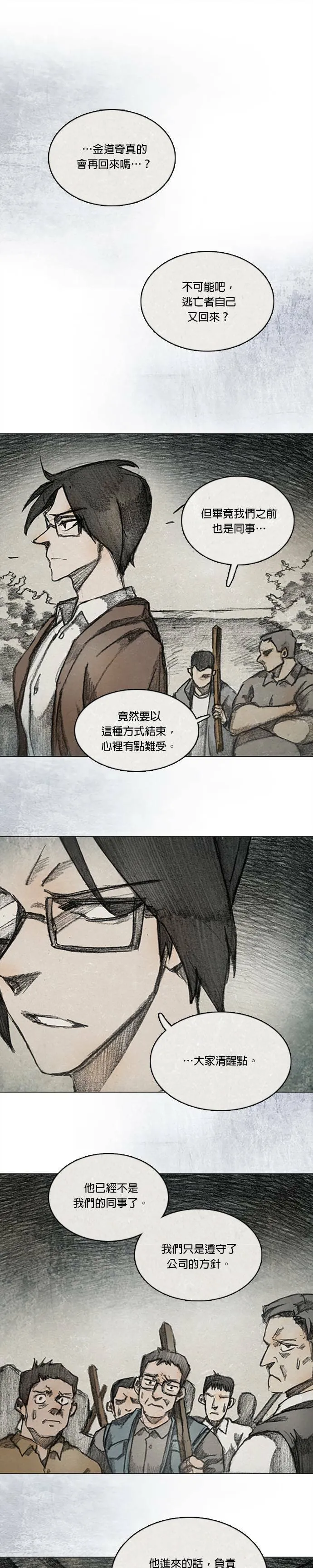 RE:CALL - 13 第2页
