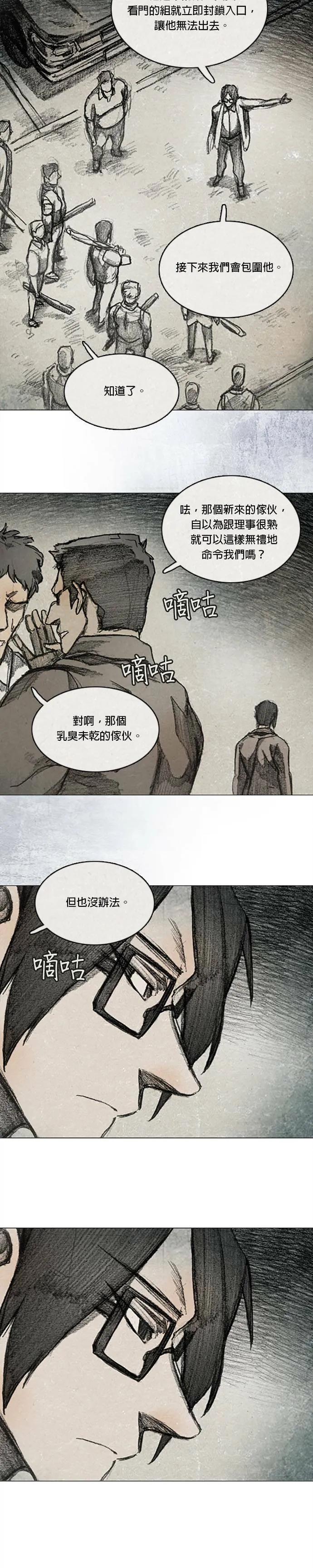 RE:CALL - 13 第3页