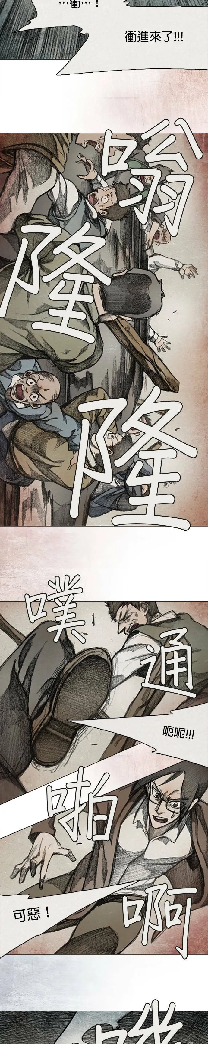 RE:CALL - 13 第5页