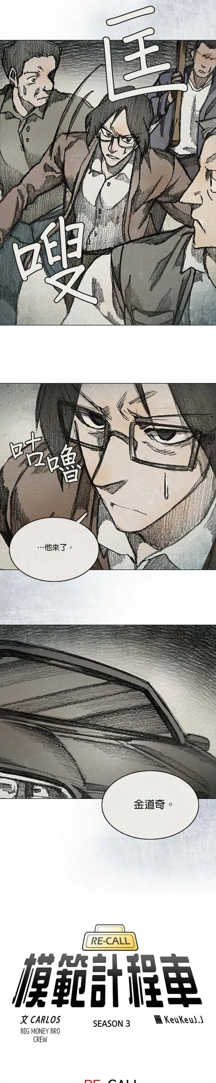 RE:CALL - 13 第7页